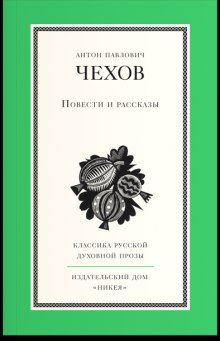 Слушать онлайн аудиокниги Из огня да в полымя Аудиокнига Из огня да в полымя