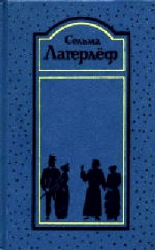 Слушать онлайн аудиокниги Перстень рыбака Аудиокнига Перстень рыбака
