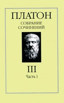 Слушать онлайн аудиокниги Собрание сочинений. Том 3 Аудиокнига Собрание сочинений. Том 3