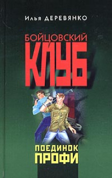 Аудиокнига Чёрная топь