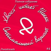 Слушать онлайн аудиокниги Оптимальный вариант Аудиокнига Оптимальный вариант