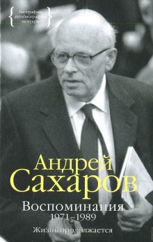 Слушать онлайн аудиокниги Воспоминания. Часть 2 Аудиокнига Воспоминания. Часть 2