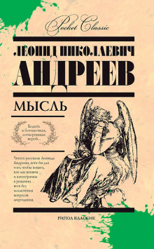 Аудиокнига Рассказы