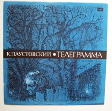 Слушать онлайн аудиокниги Телеграмма Аудиокнига Телеграмма
