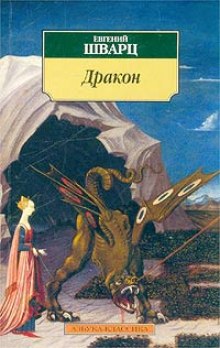 Слушать онлайн аудиокниги Дракон Аудиокнига Дракон