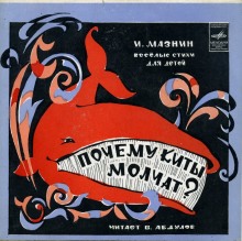 Слушать онлайн аудиокниги Почему киты молчат? Аудиокнига Почему киты молчат?