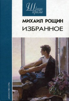 Слушать онлайн аудиокниги Рассказы Аудиокнига Рассказы