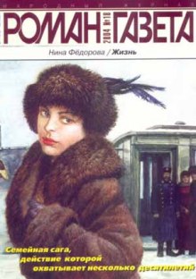 Аудиокнига Жизнь