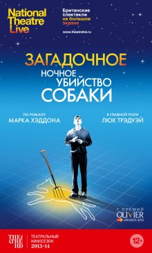 Слушать онлайн аудиокниги Загадочное ночное убийство собаки Аудиокнига Загадочное ночное убийство собаки