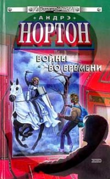 Слушать онлайн аудиокниги Патруль не сдается Аудиокнига Патруль не сдается