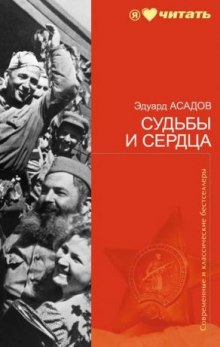 слушать аудиокнигу Судьбы и сердца. Стихотворения и поэмы Аудиокнига Судьбы и сердца. Стихотворения и поэмы