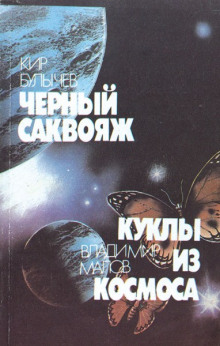 Слушать онлайн аудиокниги Черный саквояж Аудиокнига Черный саквояж